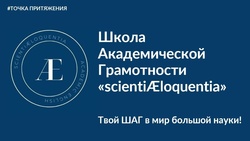 Логотип образовательного языковом курса по формированию академической грамотности