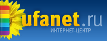 Интернет-центр UfaNet 