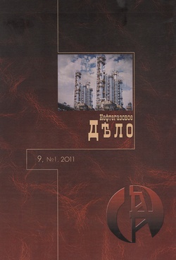 Обложка научно-технического журнала "Нефтегазовое дело"
