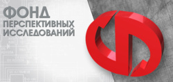 Логотип Фонда перспективных исследований