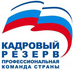Логотип кадрового резерва