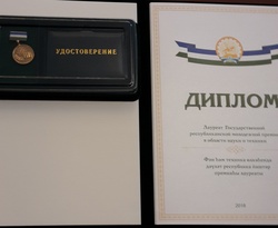 Диплом и медаль лауреата государственной молодежной премии в области науки и техники Республики Башкортостан