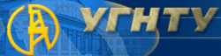 Логотип Уфимского государственного нефтяного технического университета