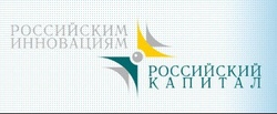 Логотип IV Российского форума «Российским инновациям – российский капитал»