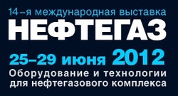 Официальный логотип международной выставки  "Нефтегаз-2012"