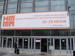 Баннер Всероссийского выставочного центра XII Всероссийской выставки научно-технического творчества молодежи НТТМ-2012.