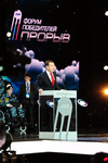 Поздравление Президента России Дмитрия Медведева Всероссийскому Форуму победителей "Прорыв"