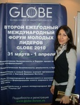 Руководитель башкирской делегации на Втором ежегодном международном молодежном форуме GLOBE 2010  Лейсэн Шаяхметова