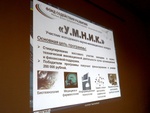 Презентация программы «У.М.Н.И.К.»