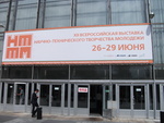 Баннер Всероссийского выставочного центра XII Всероссийской выставки научно-технического творчества молодежи НТТМ-2012