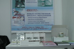 Выставка, в фойе  Академии наук Республики Башкортостан, достижений научных школ Республики Башкортостан
